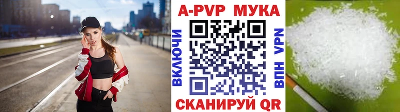 Альфа ПВП Соль  Купить где  Ленинск-Кузнецкий 
