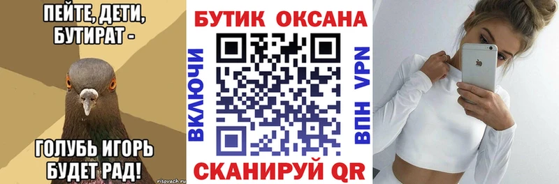 Купить закладки  Ленинск-Кузнецкий  Бутират вода 
