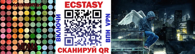 Купить где  Ленинск-Кузнецкий  Экстази VHQ 