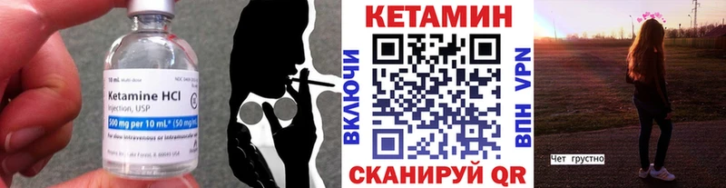 КЕТАМИН VHQ  Купить  Ленинск-Кузнецкий 