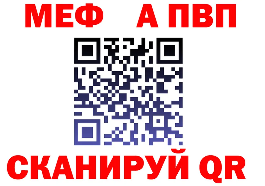 Альфа ПВП мука зеркало это mega Ленинск-Кузнецкий