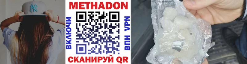 Метадон белоснежный  Купить закладки  Ленинск-Кузнецкий 
