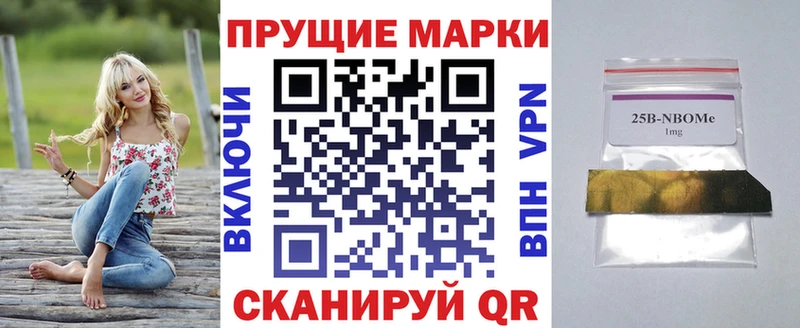 Марки NBOMe 1,8мг  Купить  Ленинск-Кузнецкий 